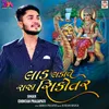 About Lad Ladave Raja Sikotar Song